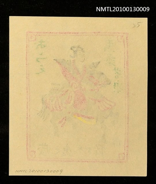主要名稱：藏書票—馬乗若眾（Young Samurai Rider）圖檔，第3張，共3張