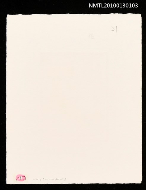 主要名稱：藏書票—馬シリーズ・6 無精髭（Horse SE,6）圖檔，第2張，共3張