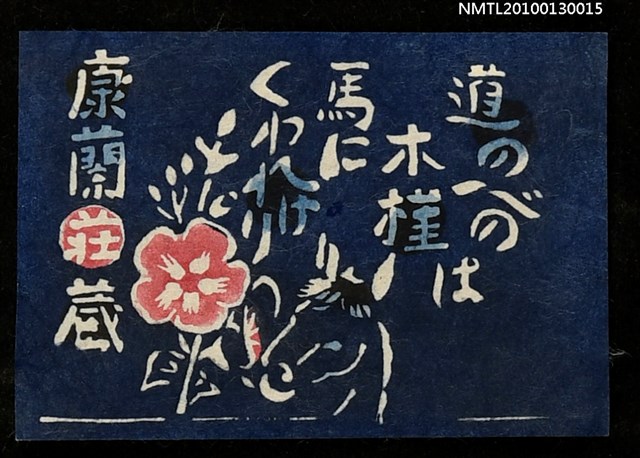 主要名稱：藏書票—木槿（Rose of Sharon）圖檔，第1張，共3張