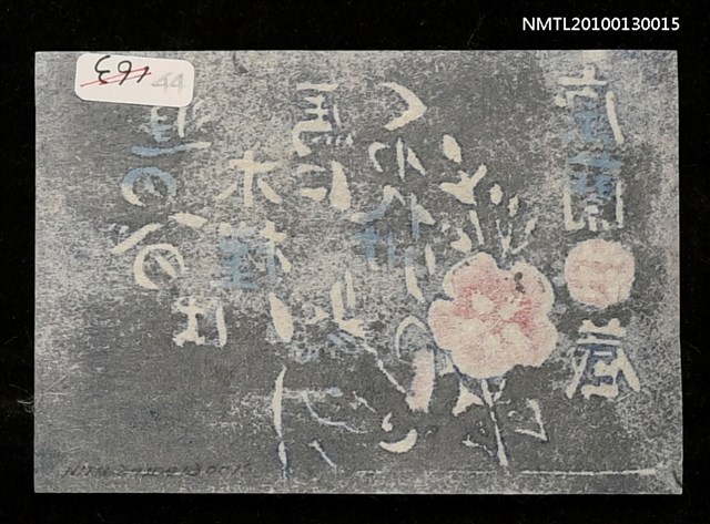 主要名稱：藏書票—木槿（Rose of Sharon）圖檔，第3張，共3張