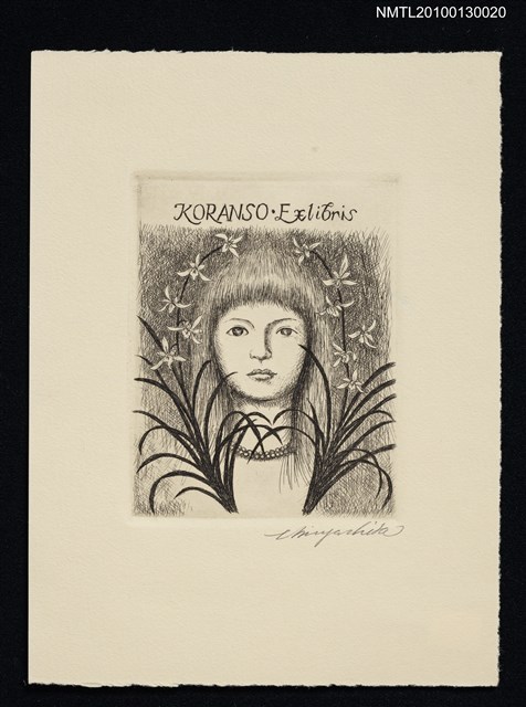 主要名稱：藏書票—蘭の思い出（Memory of Orchid）圖檔，第2張，共3張