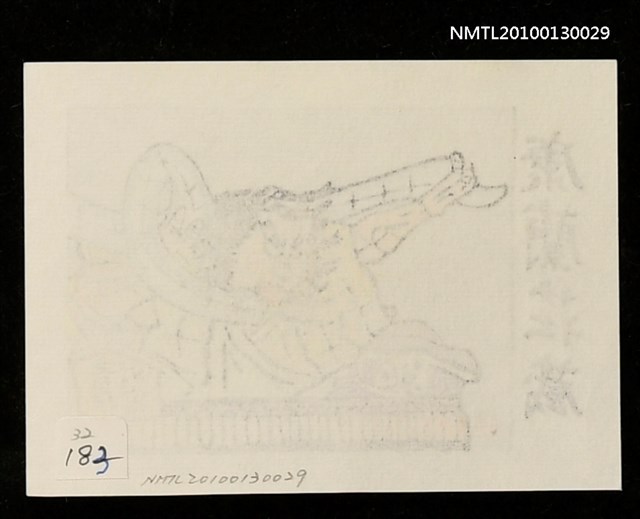 主要名稱：藏書票—ねぶた祭／吾八（Nebuta Festival）圖檔，第3張，共3張