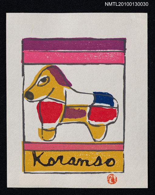 主要名稱：藏書票—馬（Horse）圖檔，第2張，共3張