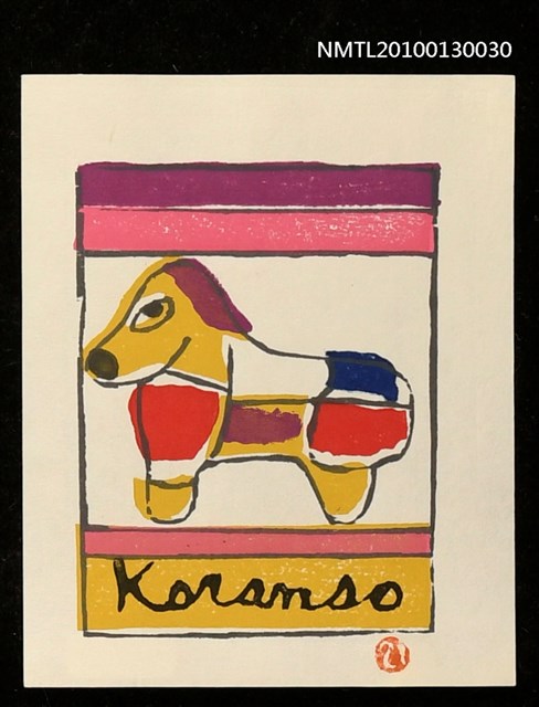 主要名稱：藏書票—馬（Horse）圖檔，第1張，共3張