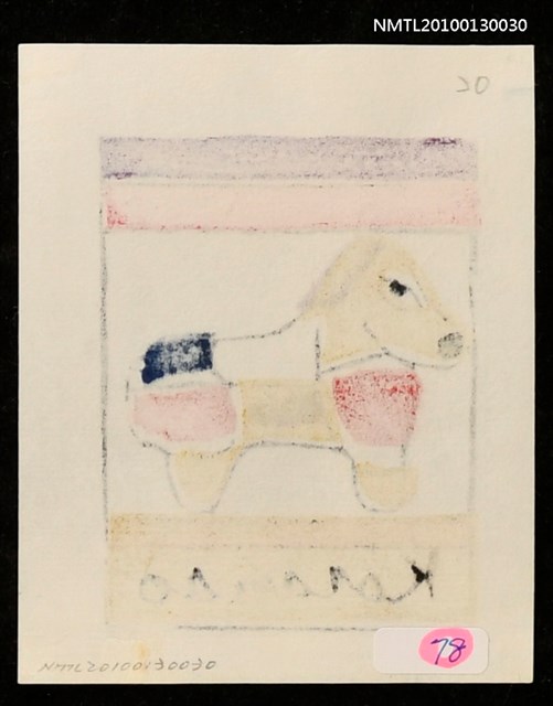 主要名稱：藏書票—馬（Horse）圖檔，第3張，共3張