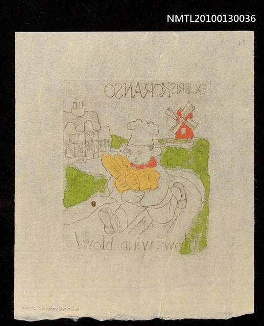 主要名稱：藏書票—まざーぐーすⅡ（Blow, wind blow!）圖檔，第3張，共3張