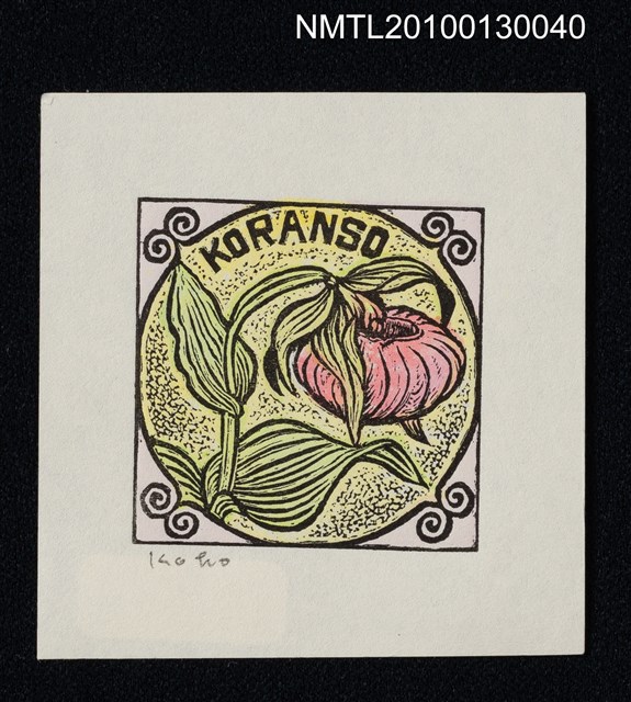 主要名稱：藏書票—敦盛草（Book Plate/Atsumoriso）圖檔，第1張，共3張