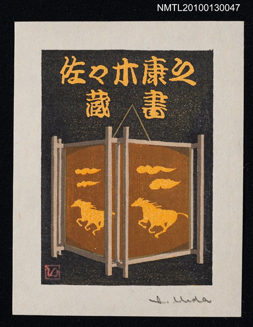 主要名稱：藏書票—走馬燈（Levolving Lantern）圖檔，第2張，共3張