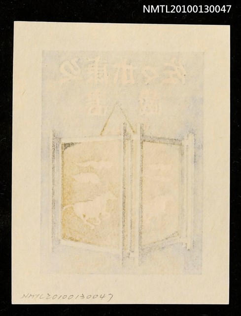 主要名稱：藏書票—走馬燈（Levolving Lantern）圖檔，第3張，共3張