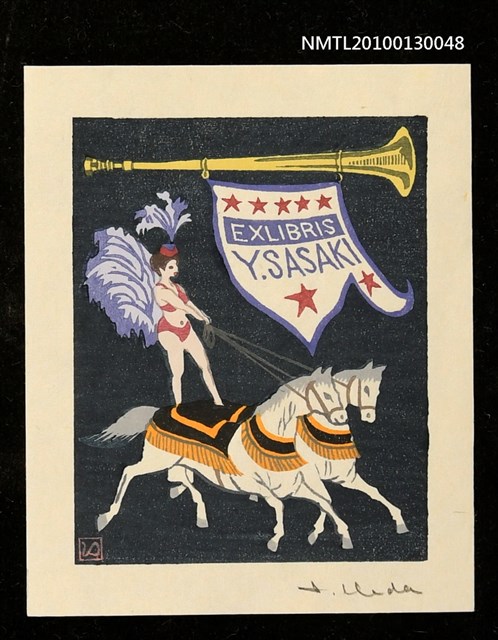 主要名稱：藏書票—サーカス（Circus Riding）圖檔，第1張，共3張