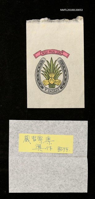 主要名稱：藏書票—書底藏書票（蘭花）圖檔，第3張，共4張