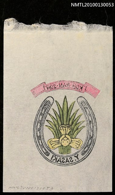 主要名稱：藏書票—書底藏書票（蘭花）圖檔，第4張，共4張
