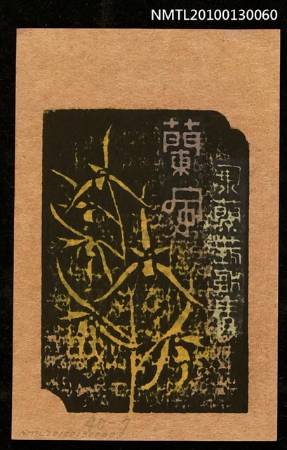 主要名稱：藏書票—蘭風（西隆）（Orchid SE ,07）圖檔，第3張，共3張