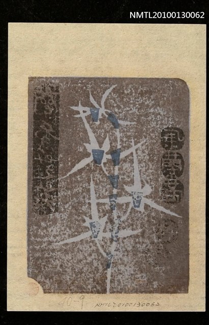 主要名稱：藏書票—蘭秀芝英（白舌冠）（Orchid SE ,09）圖檔，第3張，共3張