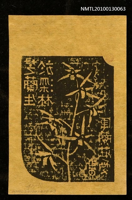 主要名稱：藏書票—芝蘭生於深林（Orchid SE ,10）圖檔，第3張，共3張