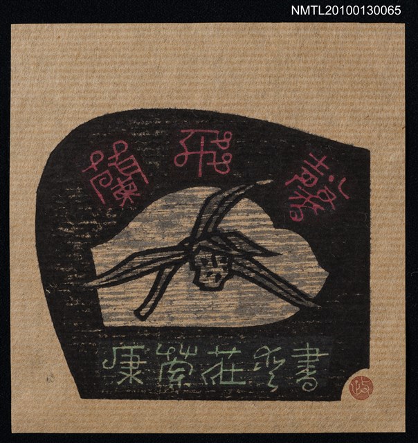 主要名稱：藏書票—蘭飛馨（日光）（Orchid SE ,12）圖檔，第1張，共3張