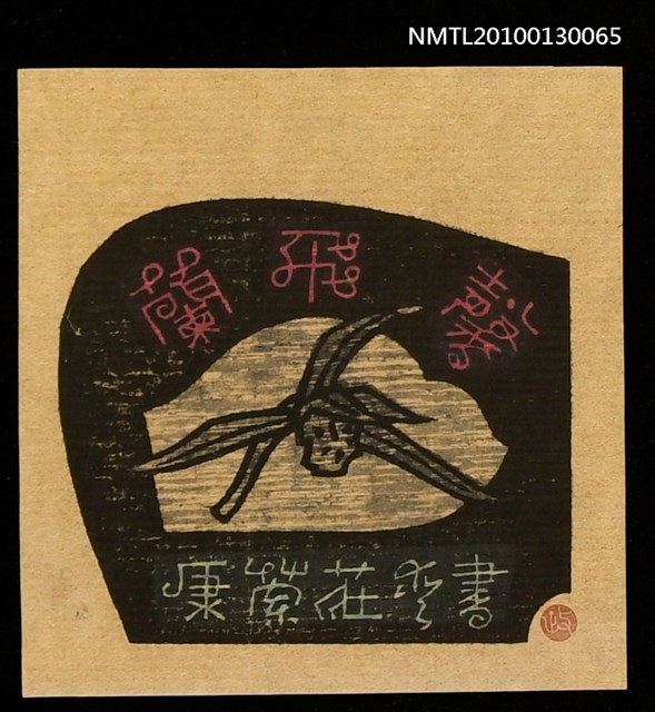 主要名稱：藏書票—蘭飛馨（日光）（Orchid SE ,12）圖檔，第2張，共3張