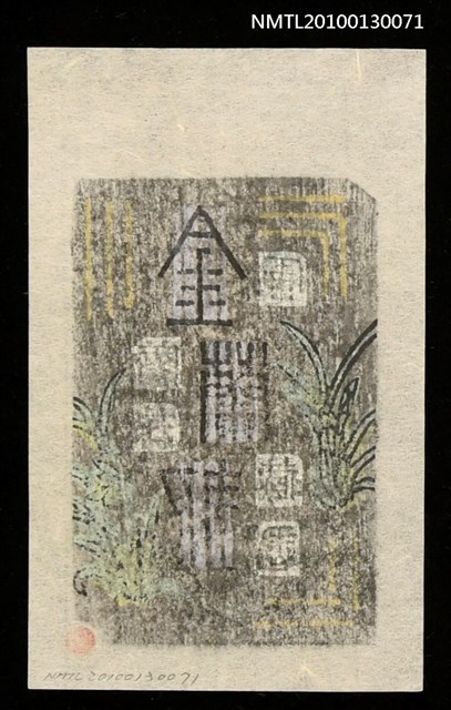 主要名稱：藏書票—金蘭契（Orchid SE ,18）圖檔，第3張，共3張