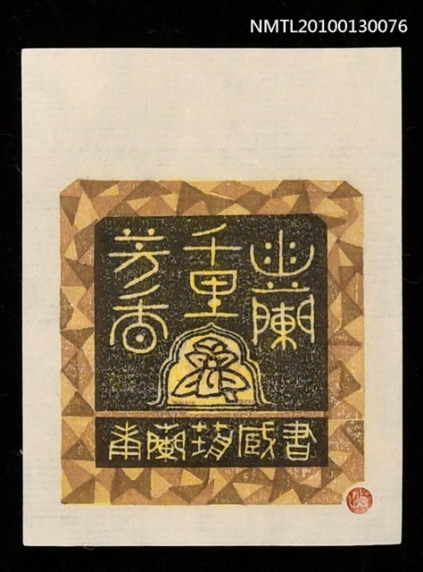 主要名稱：藏書票—幽蘭千里芳香（Orchid SE ,23）圖檔，第1張，共3張