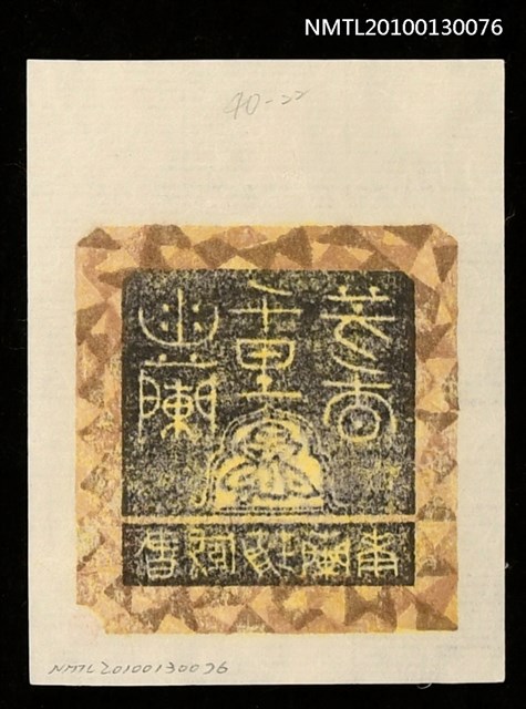 主要名稱：藏書票—幽蘭千里芳香（Orchid SE ,23）圖檔，第3張，共3張