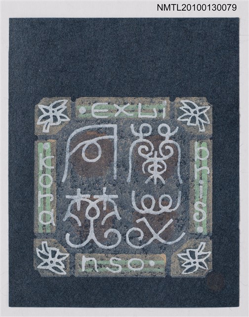 主要名稱：藏書票—蘭艾同焚（Orchid SE ,26）圖檔，第2張，共3張