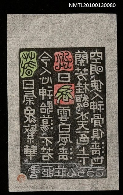 主要名稱：藏書票—春日氣象繁華．菜根譚（Orchid SE ,27）圖檔，第3張，共3張