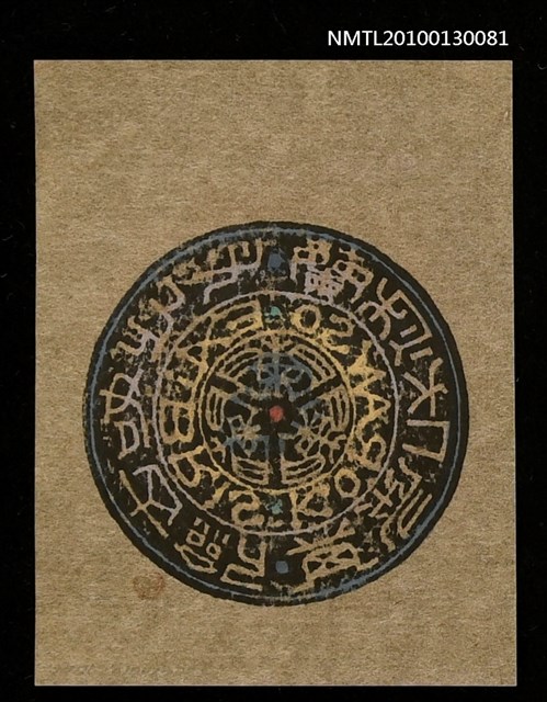 主要名稱：藏書票—此心如古劍 其気伏秋蘭（Orchid SE ,28）圖檔，第3張，共3張