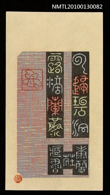 主要名稱：藏書票—雲帰碧洞 露滴蘭聚（Orchid SE ,29）圖檔，第2張，共3張