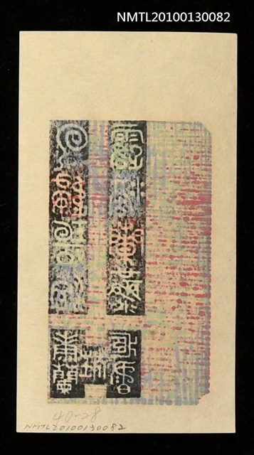 主要名稱：藏書票—雲帰碧洞 露滴蘭聚（Orchid SE ,29）圖檔，第3張，共3張