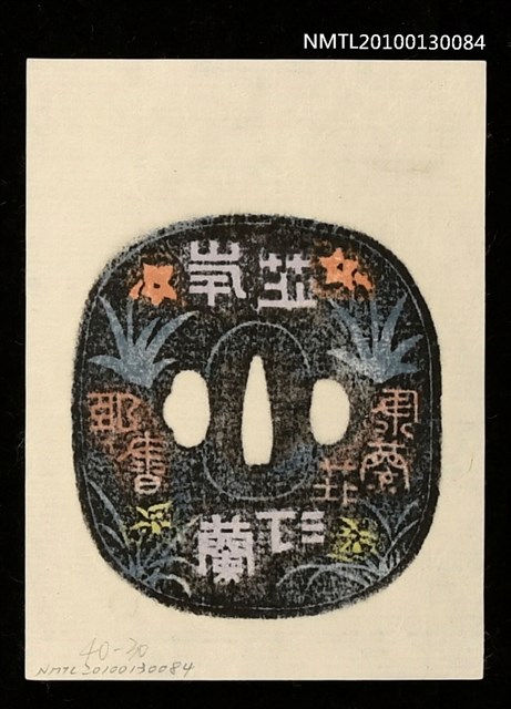 主要名稱：藏書票—岸芷汀蘭（Orchid SE ,31）圖檔，第3張，共3張