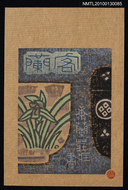 主要名稱：藏書票—蘭客（Orchid SE ,32）圖檔，第2張，共3張