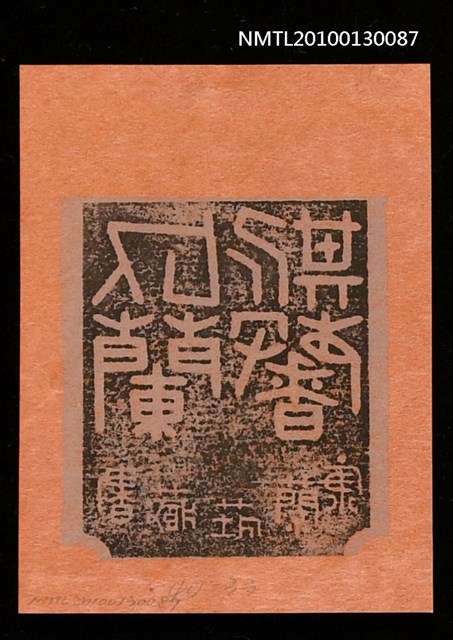 主要名稱：藏書票—似蘭斯馨（Orchid SE ,34）圖檔，第3張，共3張