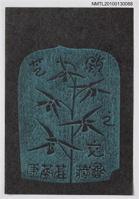 主要名稱：藏書票—芝蘭之交（羽衣）（Orchid SE ,35）圖檔，第1張，共3張