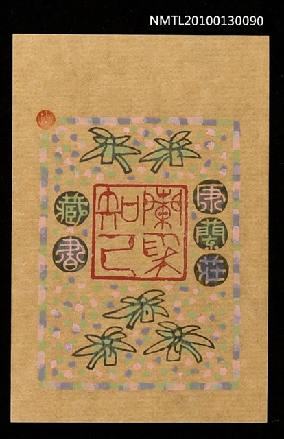 主要名稱：藏書票—蘭為知己（Orchid SE ,37）圖檔，第1張，共3張