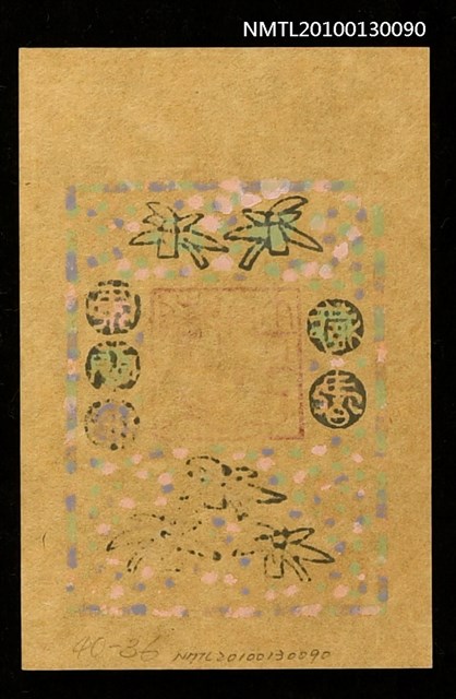 主要名稱：藏書票—蘭為知己（Orchid SE ,37）圖檔，第3張，共3張