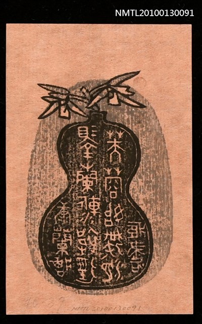 主要名稱：藏書票—澤蘭漸被逕 芙蓉始発池（Orchid SE ,38）圖檔，第3張，共3張