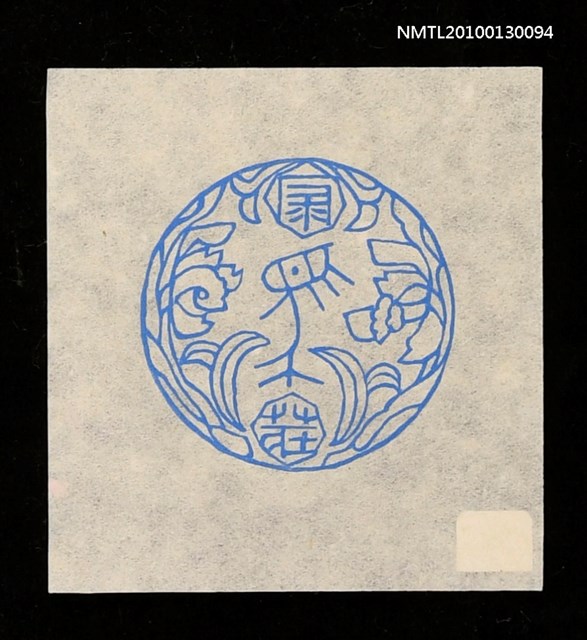 主要名稱：藏書票—馬／栗田政裕 彫．摺（House Mark）圖檔，第2張，共3張