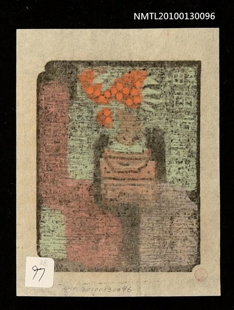主要名稱：藏書票—漢詩と豆盆栽（Chinese Poem）圖檔，第3張，共3張