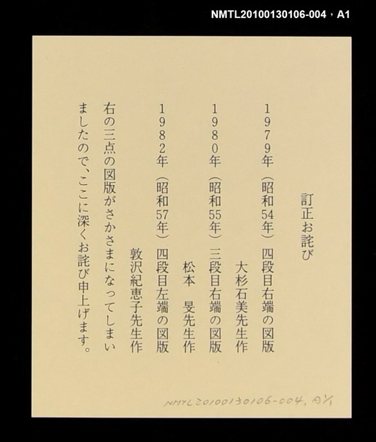 主要名稱：続．現代日本の書票圖檔，第2張，共3張