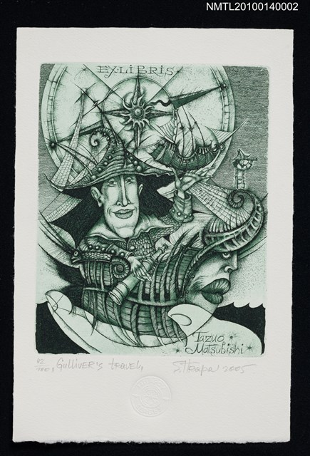 主要名稱：藏書票—ガリヴァー旅行記から（Gulliver's Travel）圖檔，第2張，共4張