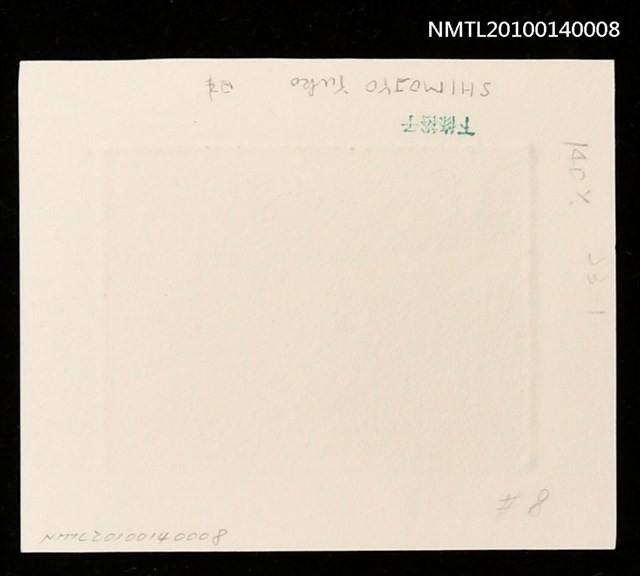 主要名稱：藏書票—小人国（台車で運ばれる）圖檔，第4張，共4張