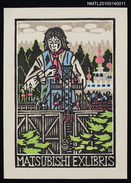 主要名稱：藏書票—小人国（大掛かりの食事風景）圖檔，第2張，共4張