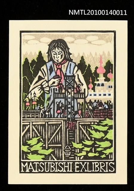 主要名稱：藏書票—小人国（大掛かりの食事風景）圖檔，第1張，共4張