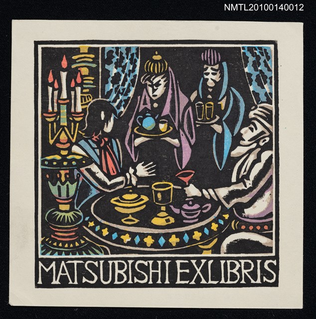 主要名稱：藏書票—ラピュタ（魔法使いの島 、亡霊の給仕役）圖檔，第2張，共4張