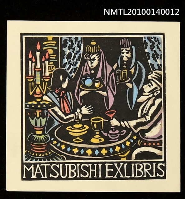 主要名稱：藏書票—ラピュタ（魔法使いの島 、亡霊の給仕役）圖檔，第1張，共4張