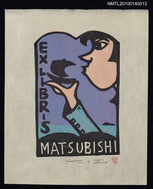 主要名稱：藏書票—小人国（大きなガリヴァー）圖檔，第2張，共4張