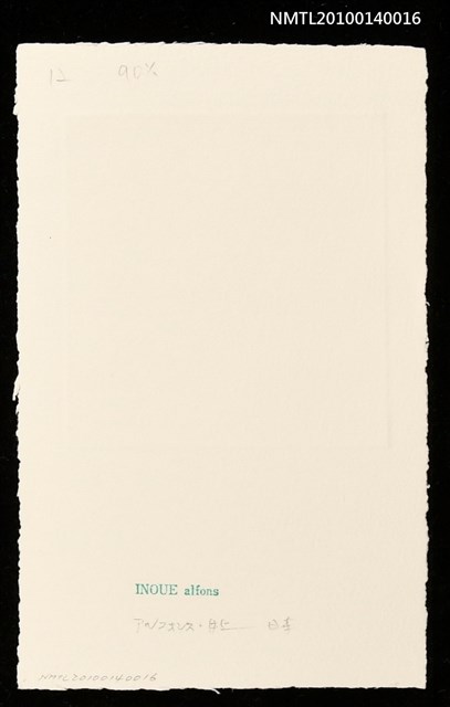 主要名稱：藏書票—《小人国》圖檔，第4張，共4張