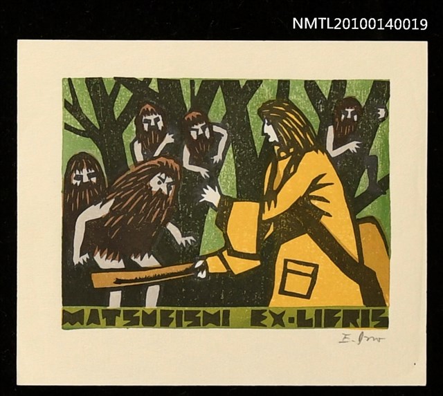 主要名稱：藏書票—馬の国（ヤフーの襲擊）圖檔，第1張，共4張