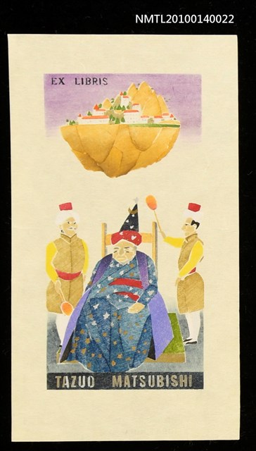 主要名稱：藏書票—ラピュタ（飛ぶ島のに王様謁見）圖檔，第1張，共4張