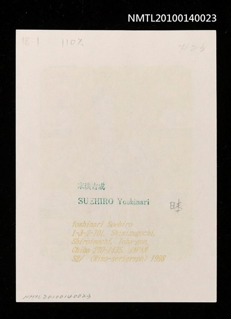 主要名稱：藏書票—《プロローグ》圖檔，第4張，共4張